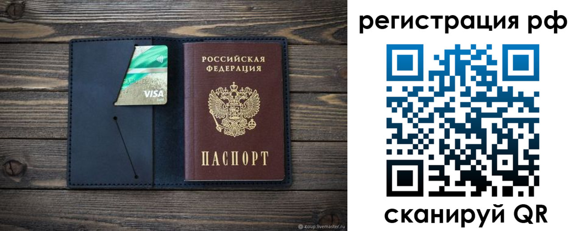 регистрация в Шимановске