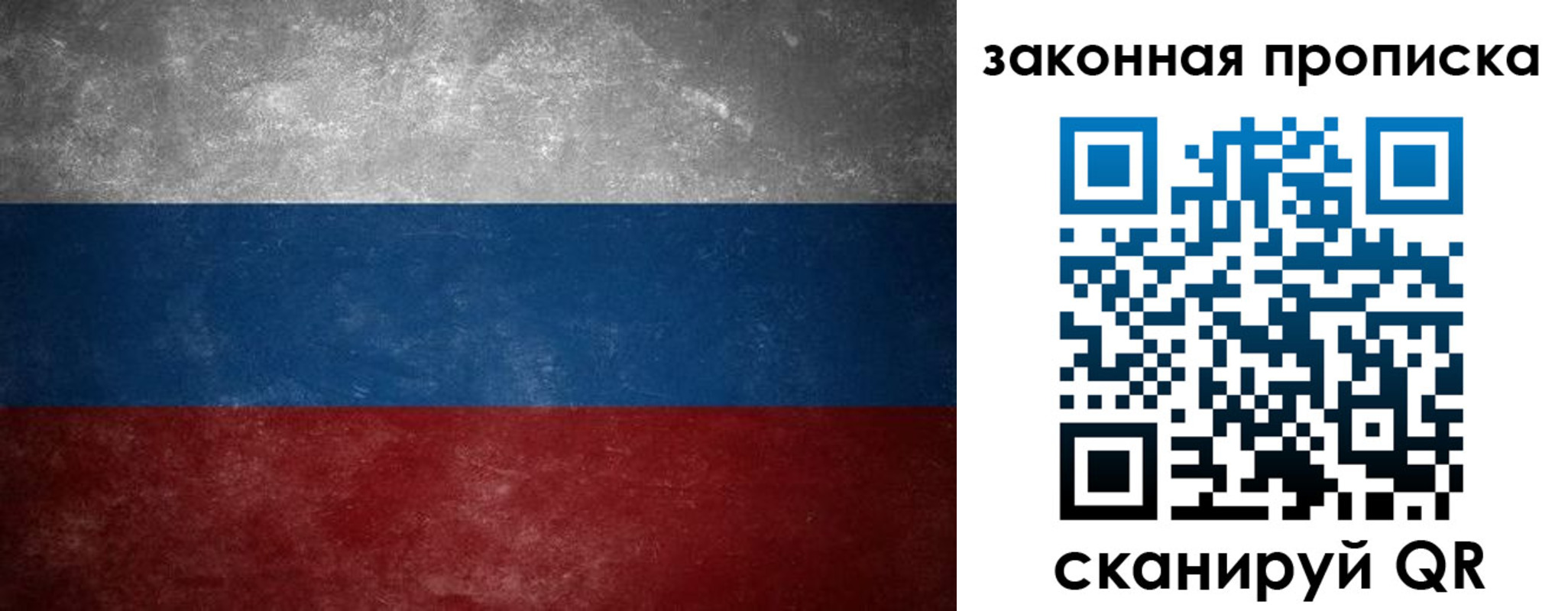 временная регистрация 2025 в Шимановске