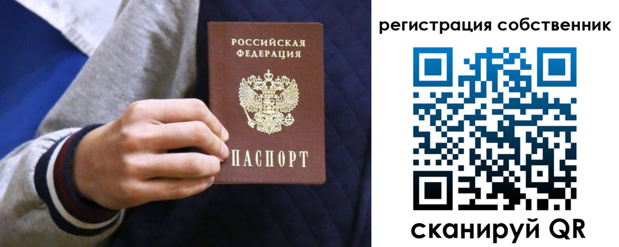 прописка поиск в Шимановске