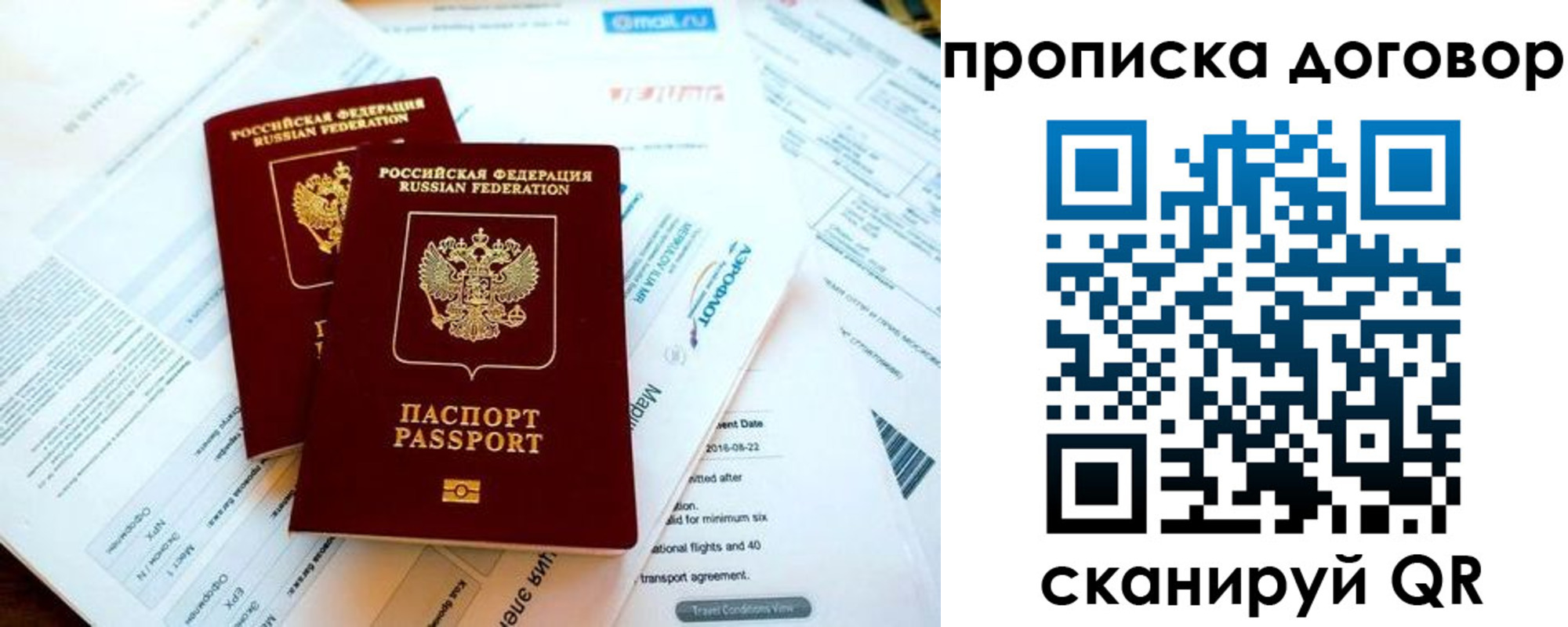 регистрация для школы в Шимановске
