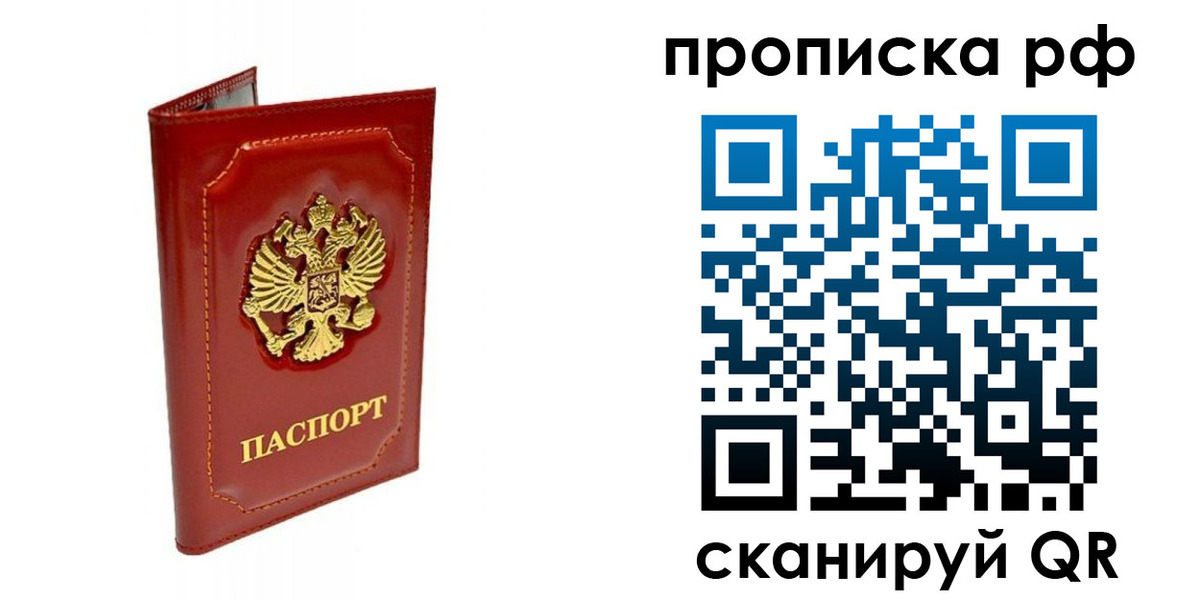 временная регистрация госуслуги в Шимановске